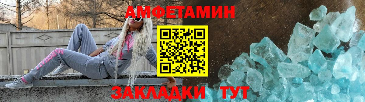 Amphetamine Premium  Вход с VPN  Брянск 