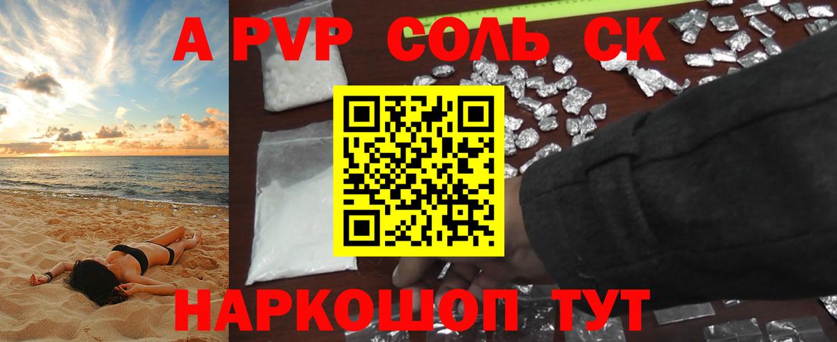 Alpha PVP мука  APVP кристаллы  магазин    Брянск  Вход с VPN  A PVP 