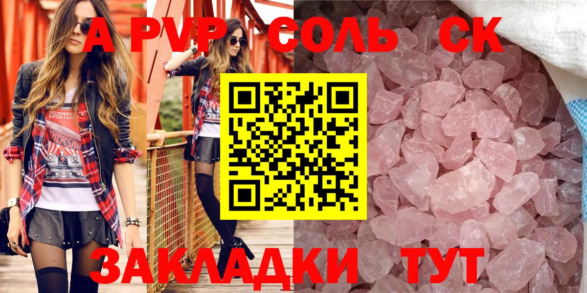 Альфа ПВП СК КРИС Брянск