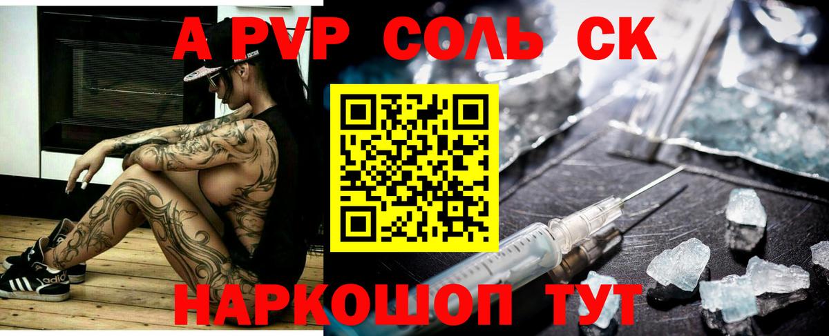 Канабис Брянск