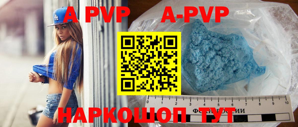 Альфа ПВП  Брянск  A PVP VHQ  Alpha PVP VHQ 