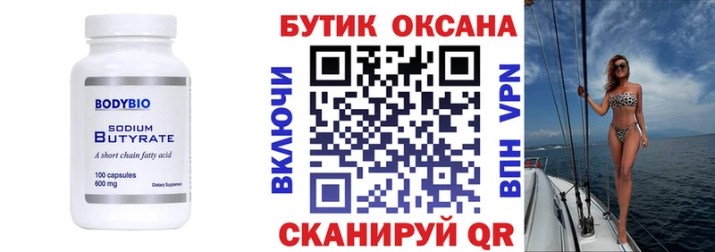 БУТИРАТ буратино  blacksprut зеркало  Брянск 