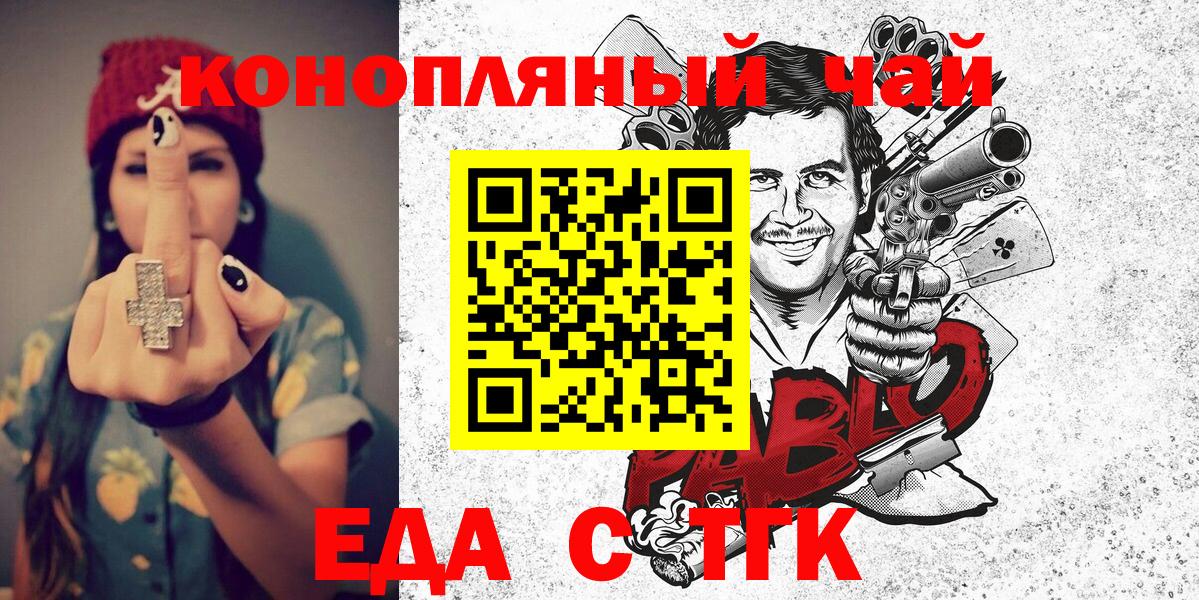 Cannafood конопля  Брянск 