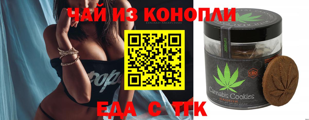 Cannafood конопля  Вход с VPN  Брянск 