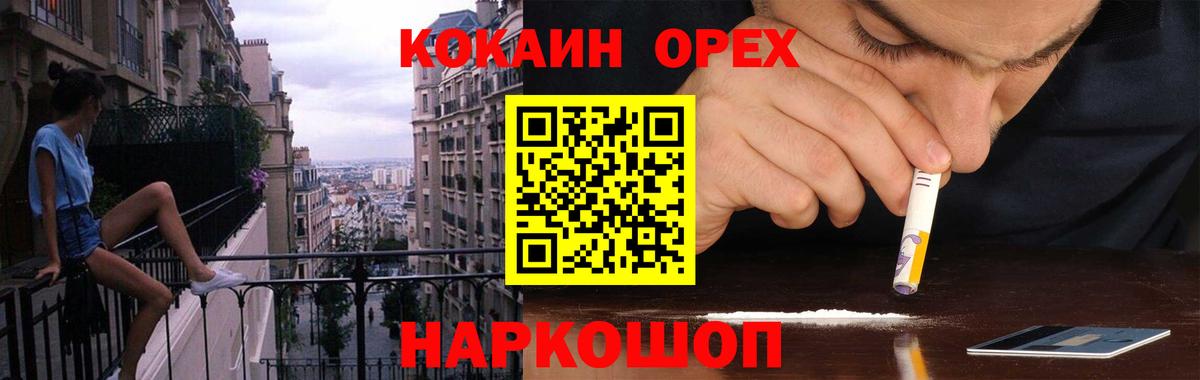 Cocaine Fish Scale Брянск