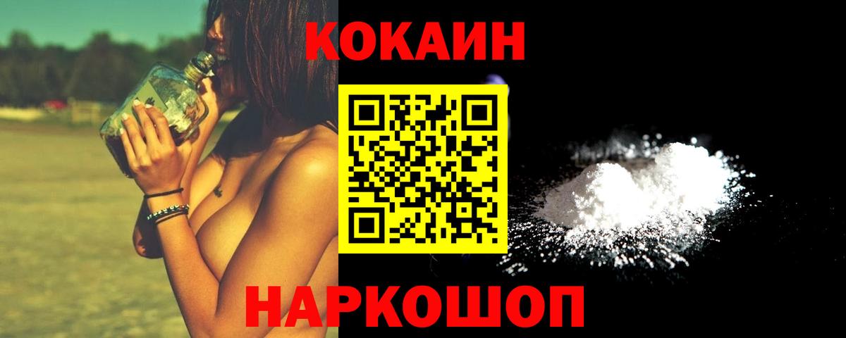 Cocaine  Вход с VPN  Брянск  КОКАИН 99%  Cocaine 97% 