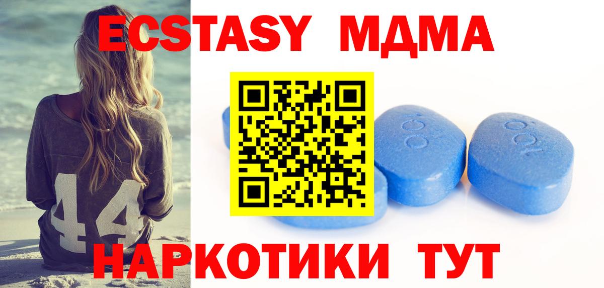 ЭКСТАЗИ  Брянск  Ecstasy 250 мг  Экстази XTC 