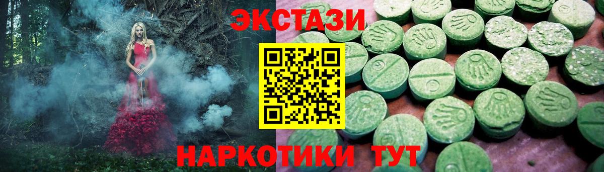 купить наркоту  Экстази таблы  Вход с VPN  Брянск  Экстази 