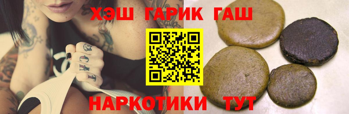 Гашиш Изолятор Брянск