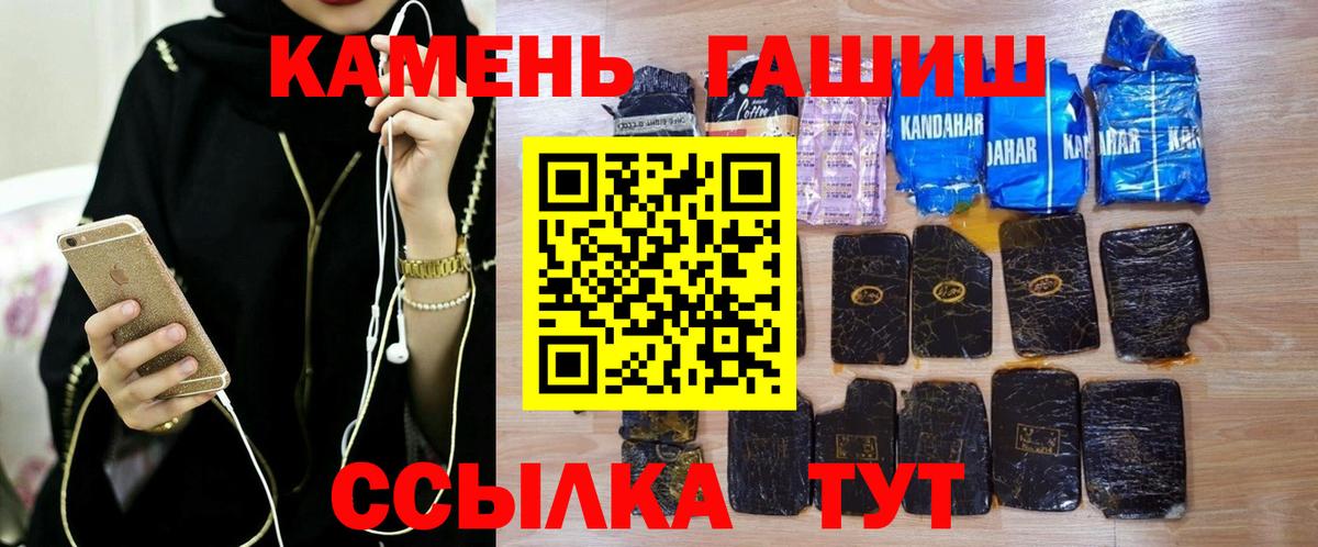 даркнет сайт  ГАШИШ хэш  ГАШ Изолятор  Вход с VPN  Брянск 