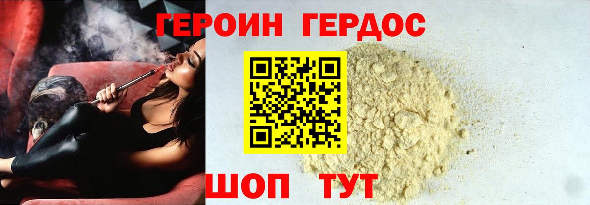 Героин гречка  Вход с VPN  ГЕРОИН  Брянск 