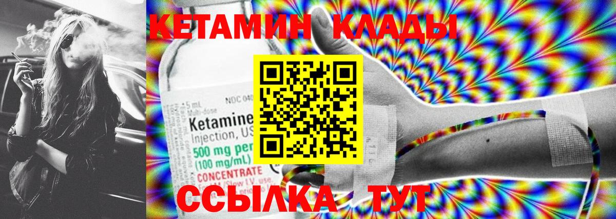 Кетамин VHQ  Вход с VPN  Брянск 