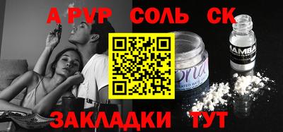 mdpv Балаково