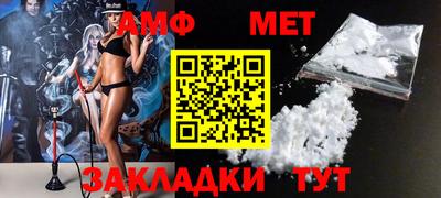 первитин Балашиха