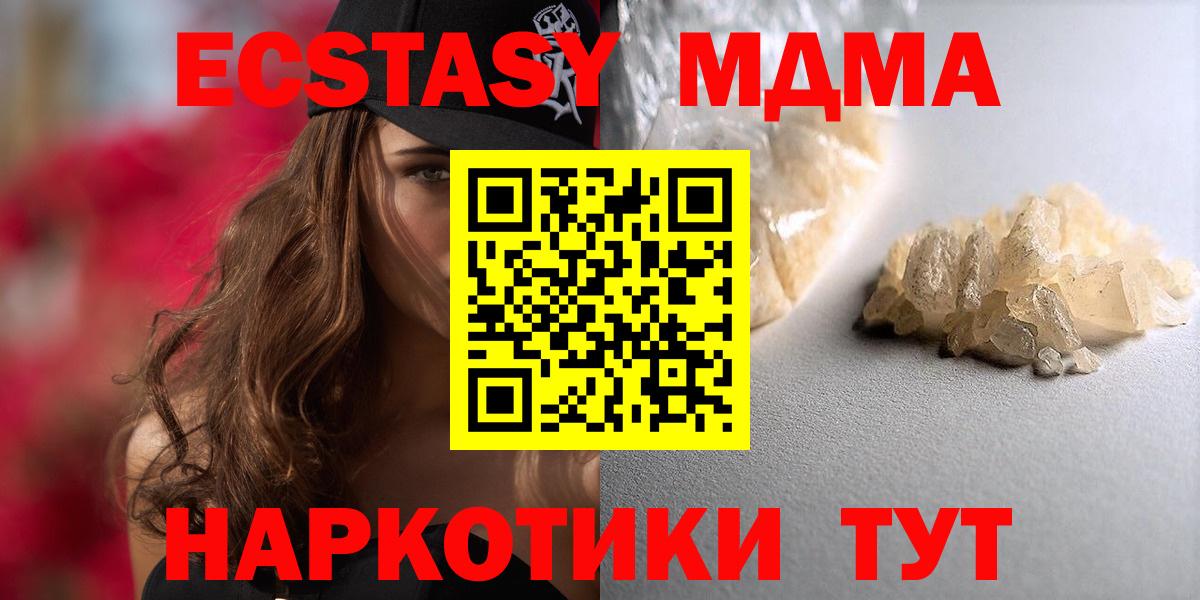 Брянск  MDMA VHQ  МДМА кристаллы  Вход с VPN 