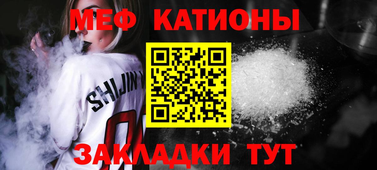 Меф мяу мяу  Меф  Брянск  МЯУ-МЯУ 