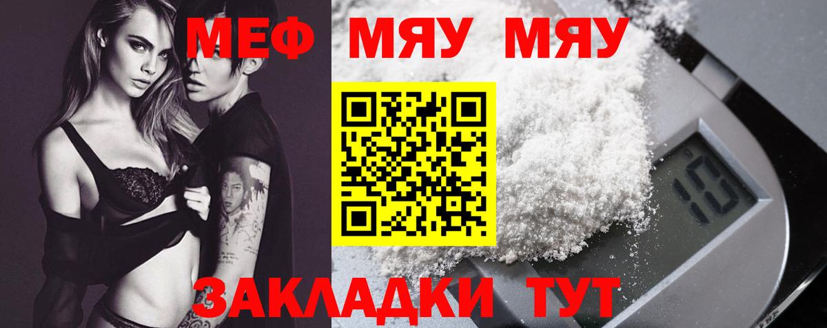 Брянск  Мефедрон  Вход с VPN  МЕФ VHQ 