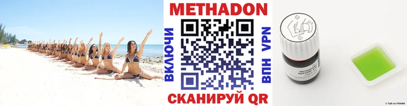 МЕТАДОН мёд  мега как зайти  darknet формула  Брянск 