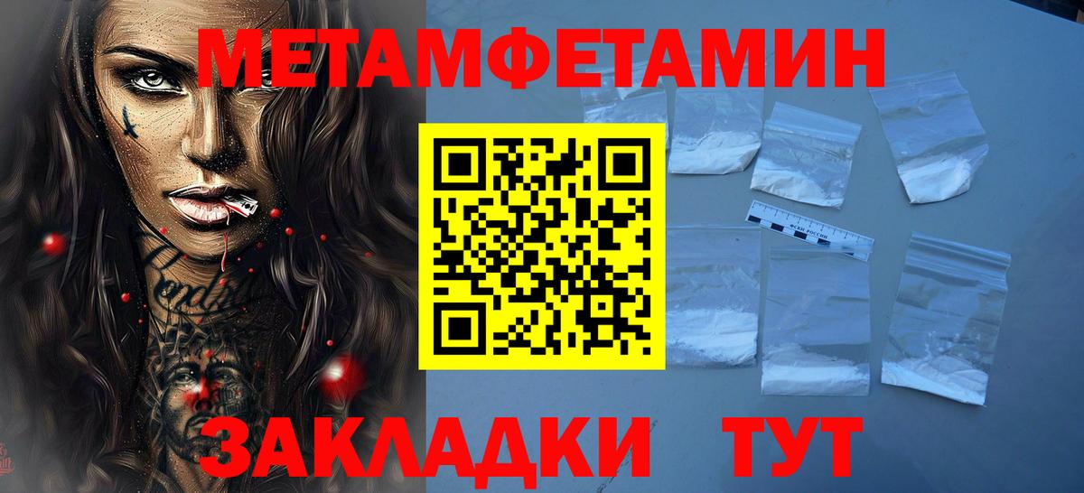 Брянск  Метамфетамин винт  Вход с VPN  Метамфетамин винт 