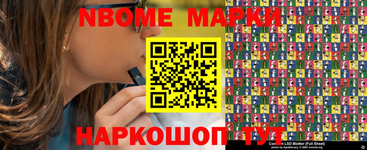 Марки 25I-NBOMe 1,5мг Брянск