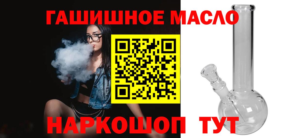 как найти   Дистиллят ТГК THC oil  Вход с VPN  Брянск  Дистиллят ТГК вейп с тгк 