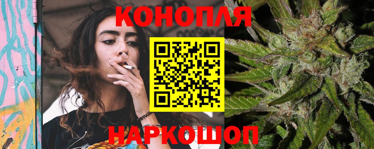 Конопля OG Kush  Вход с VPN  Брянск  Конопля White Widow 